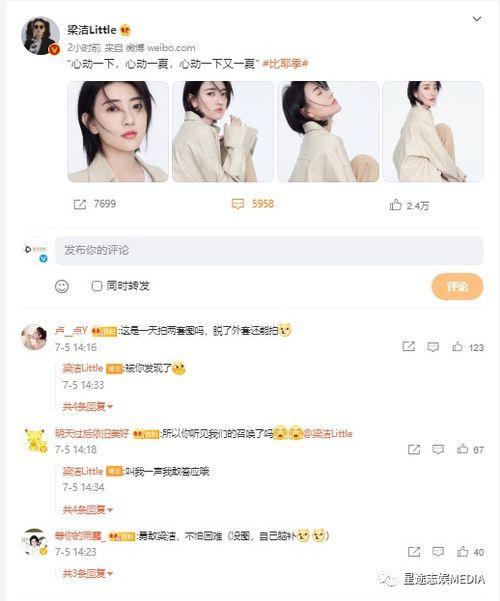 娱乐吃瓜君男生恋爱,揭秘男生恋爱那些事儿 第1张 娱乐吃瓜君男生恋爱,揭秘男生恋爱那些事儿 第1张